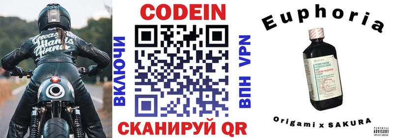 Codein напиток Lean (лин) KRAKEN как зайти Суворов