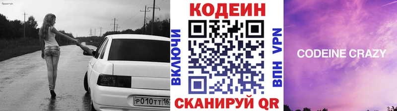 Кодеин напиток Lean (лин) Суворов