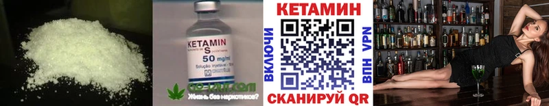 КЕТАМИН ketamine Суворов